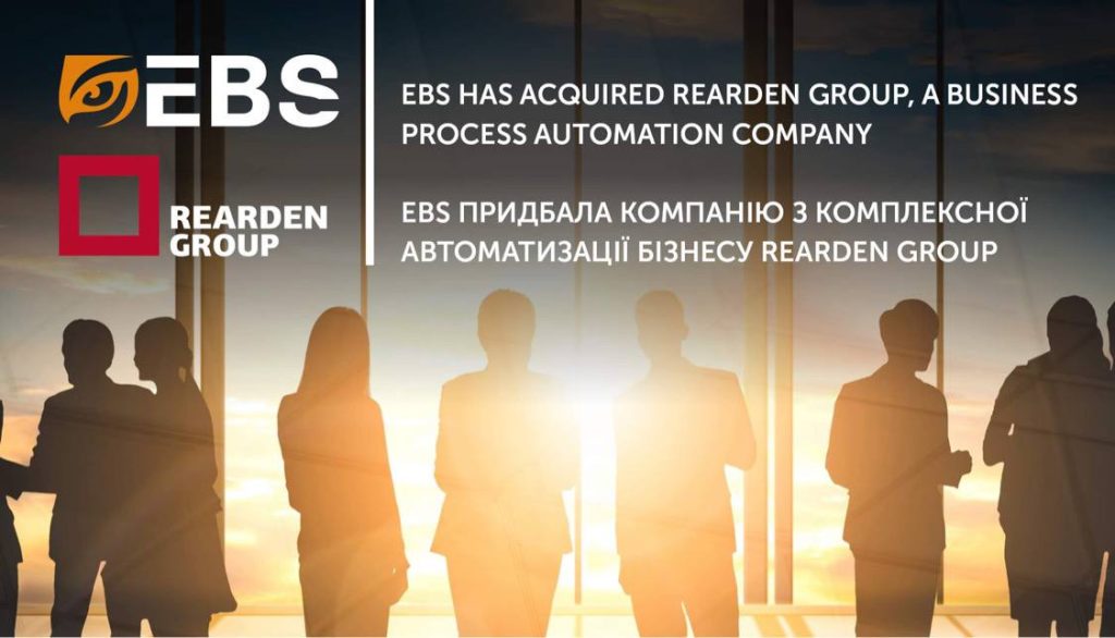 Лідер ринку консалтингових послуг компанія EBS придбала компанію з комплексної автоматизації бізнесу Rearden Group | REARDEN GROUP Лідер ринку консалтингових послуг компанія EBS придбала компанію з комплексної автоматизації бізнесу Rearden Group | REARDEN GROUP