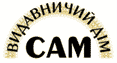 Видавничий Дім САМ, ТОВ | REARDEN GROUP