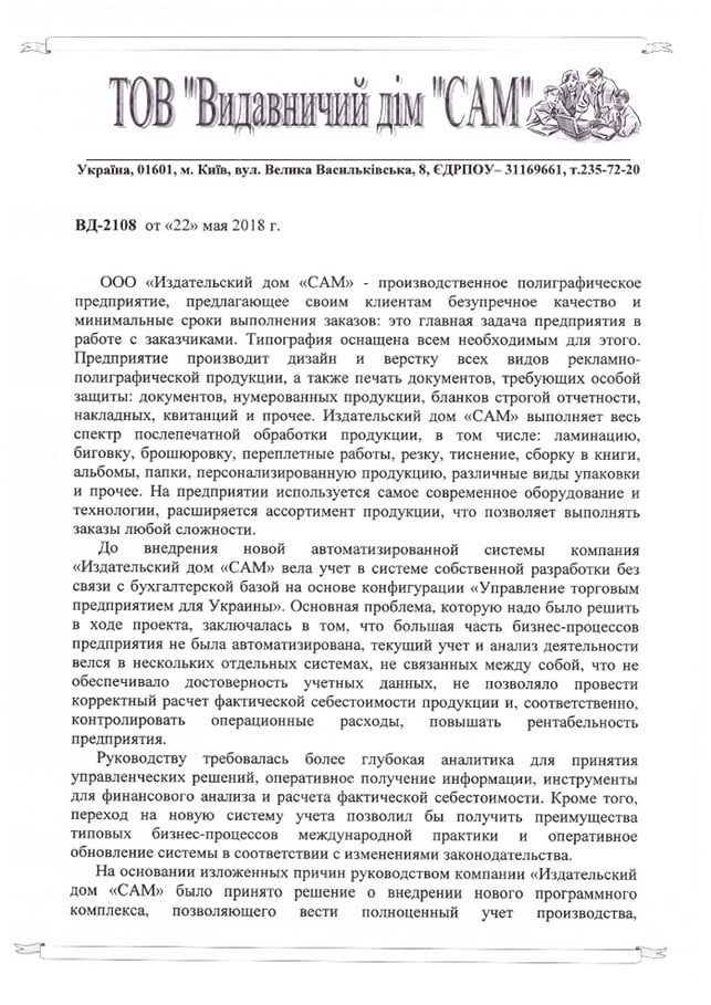 Видавничий дім