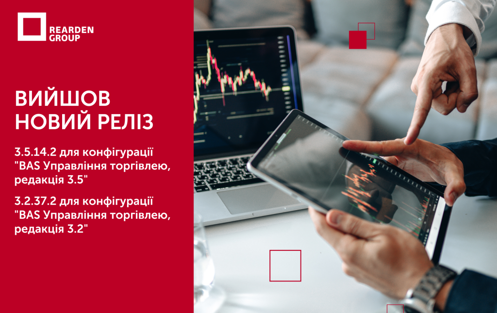 Новий реліз 3.5.14.2 для конфігурації