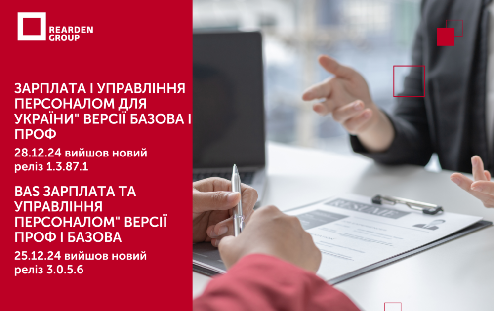 Новий реліз 2.1.71.1 для конфігурації