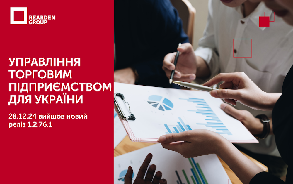 28.12.24 вийшов новий реліз 1.3.87.1 для конфігурації