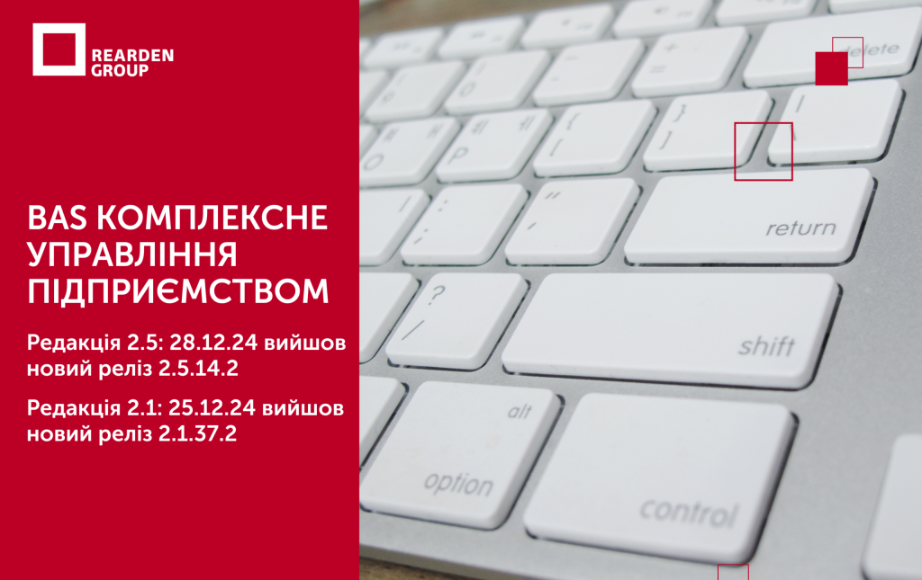 Новий реліз 2.5.14.2 для конфігурації