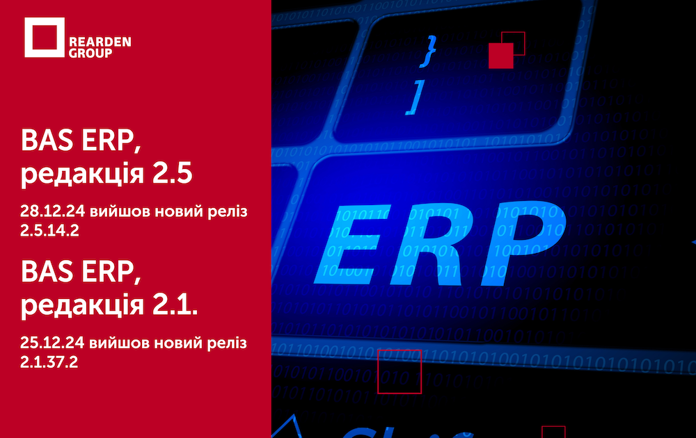 Новий реліз 2.5.14.2 для конфігурації