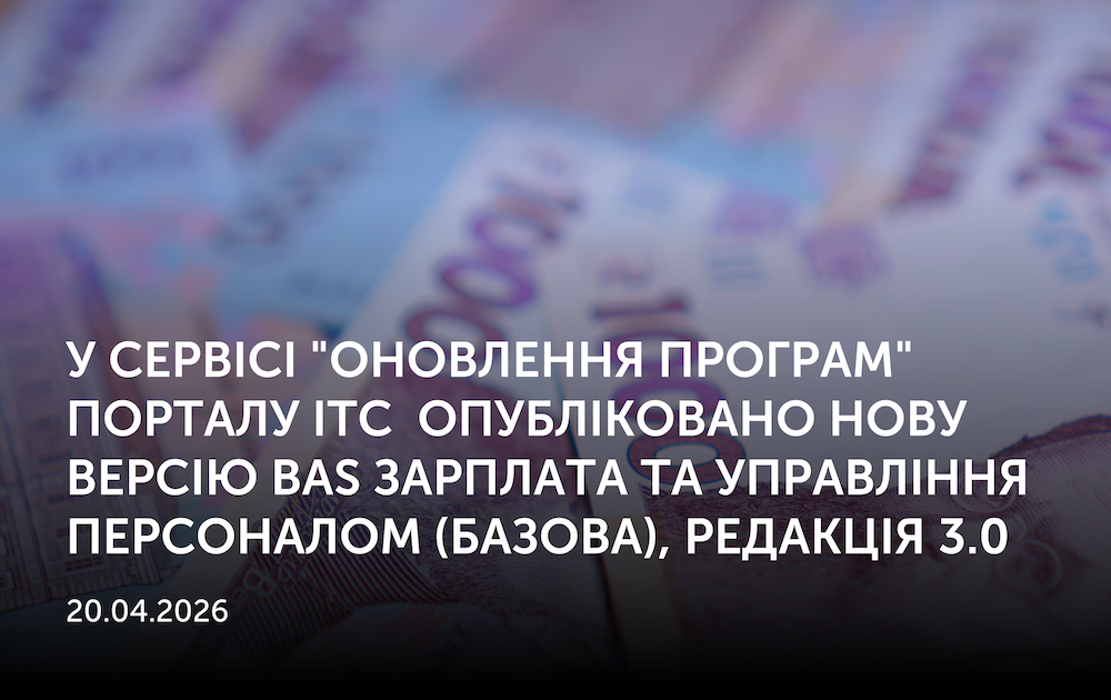 20.04.2026. У сервісі