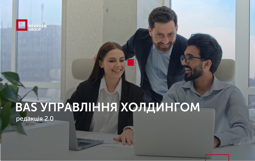 05.12.2025. BAS Управління торгівлею