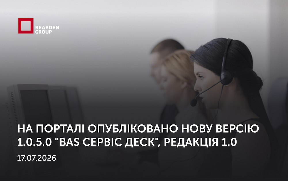 17.07.2026. На порталі опубліковано нову версію 1.0.5.0