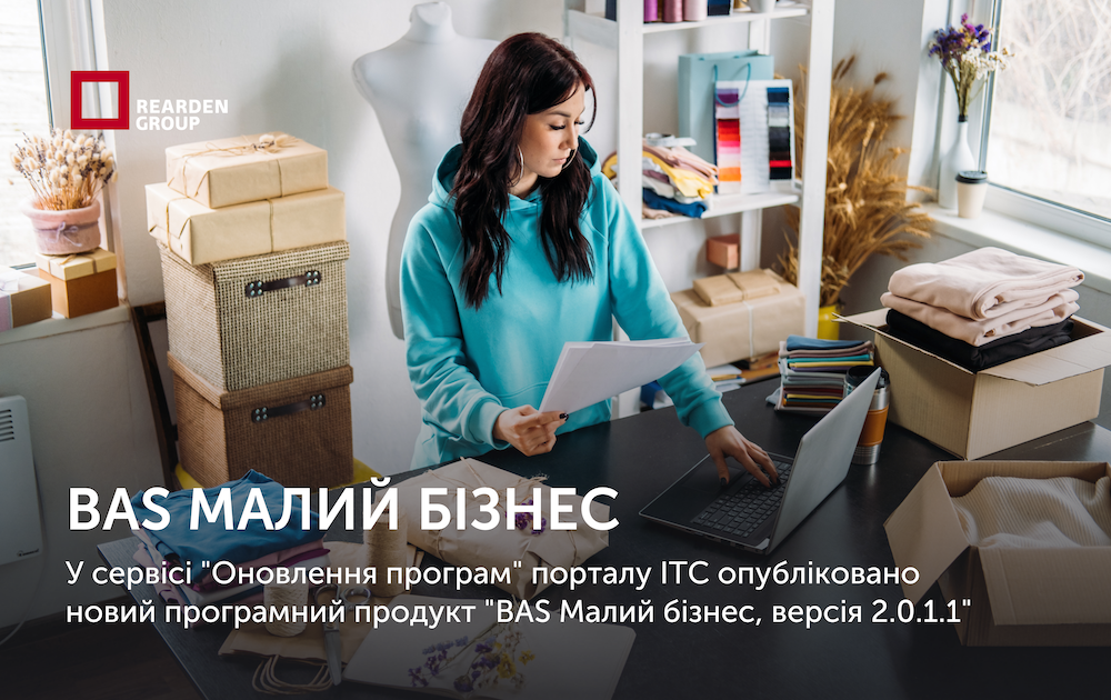 Нова редакція 2.0 продукту
