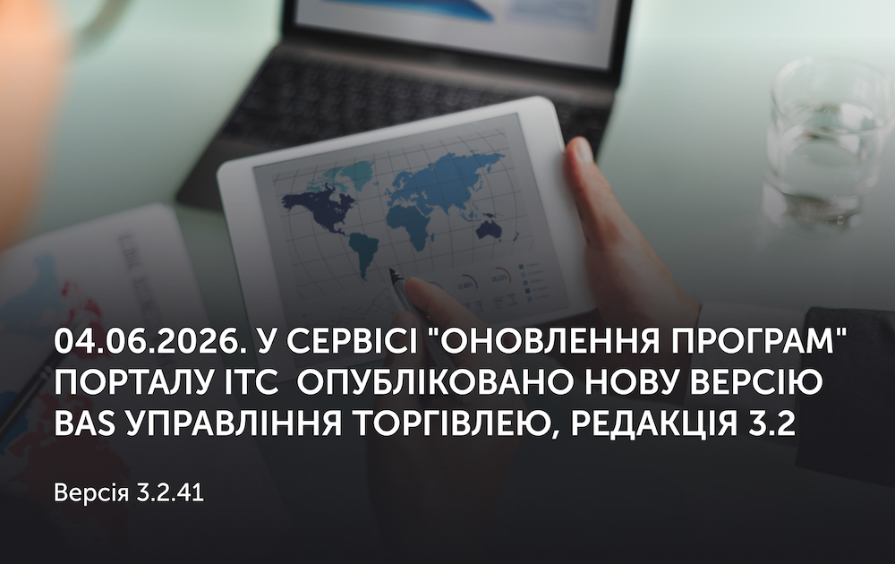 04.06.2026. У сервісі