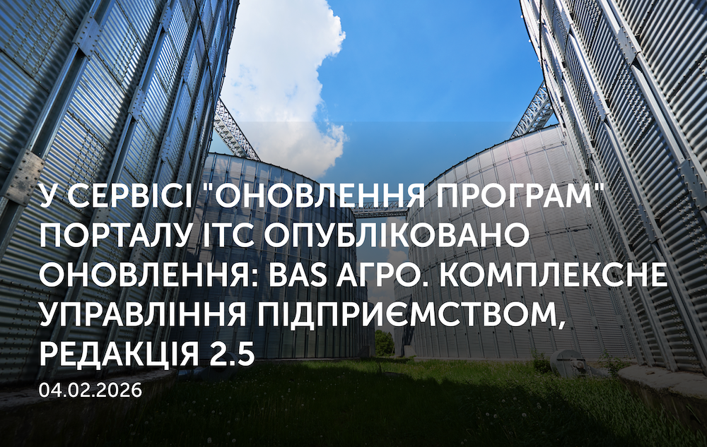 04.02.2026. У сервісі