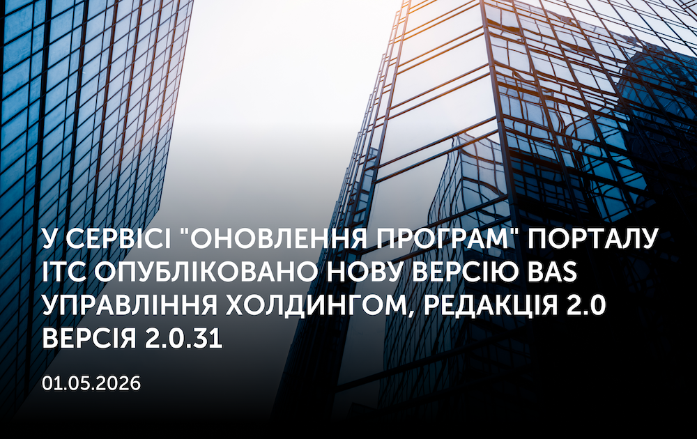 01.05.2026. У сервісі