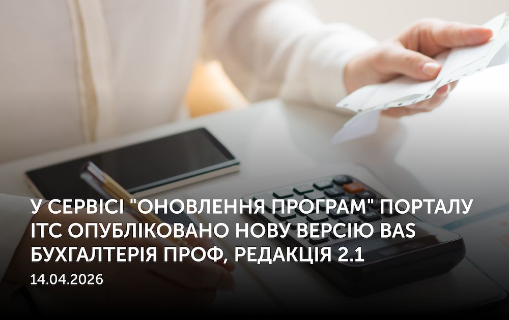 14.04.2026. У сервісі