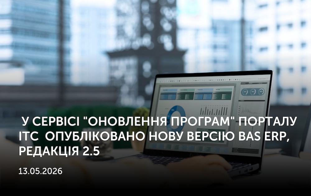 13.05.2026. У сервісі