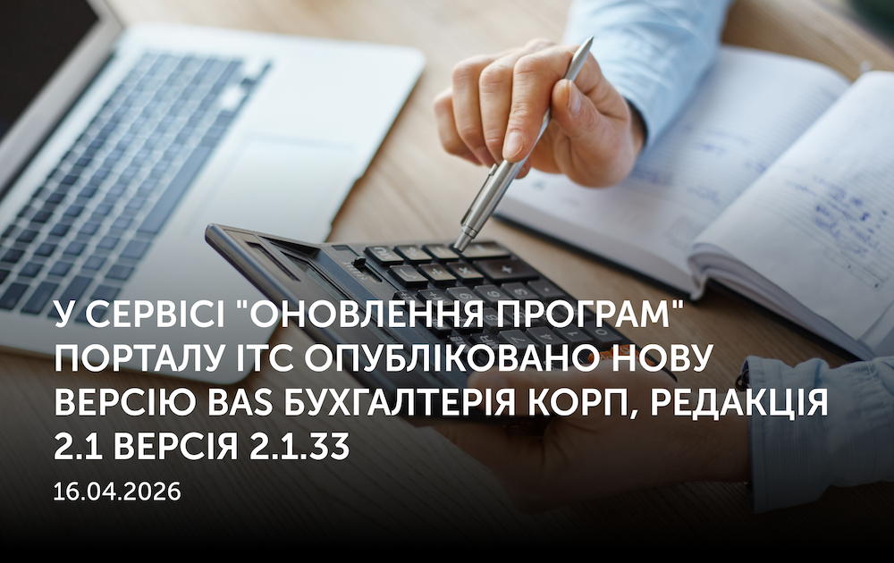16.04.2026. У сервісі