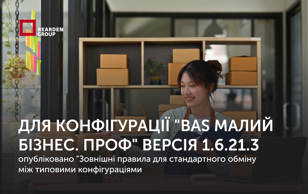 Для конфігурації