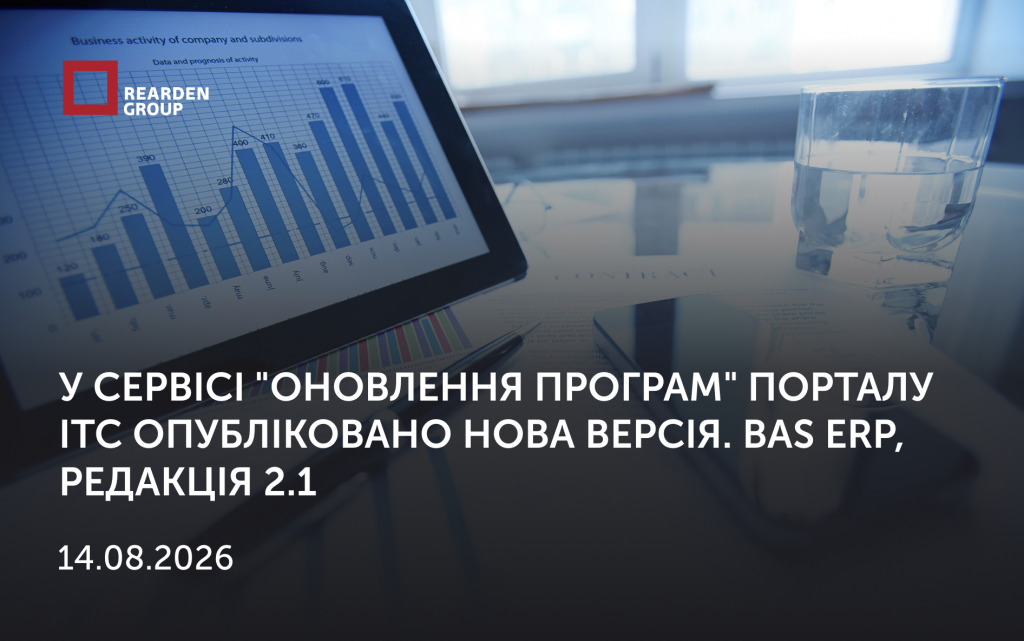 14.08.2026. У сервісі