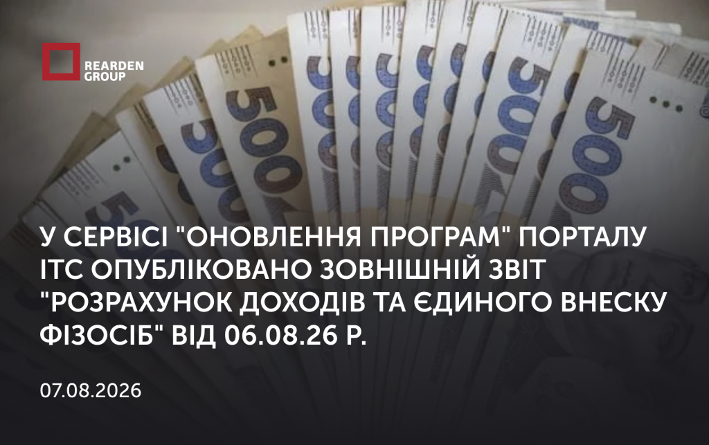 07.08.2026. У сервісі 