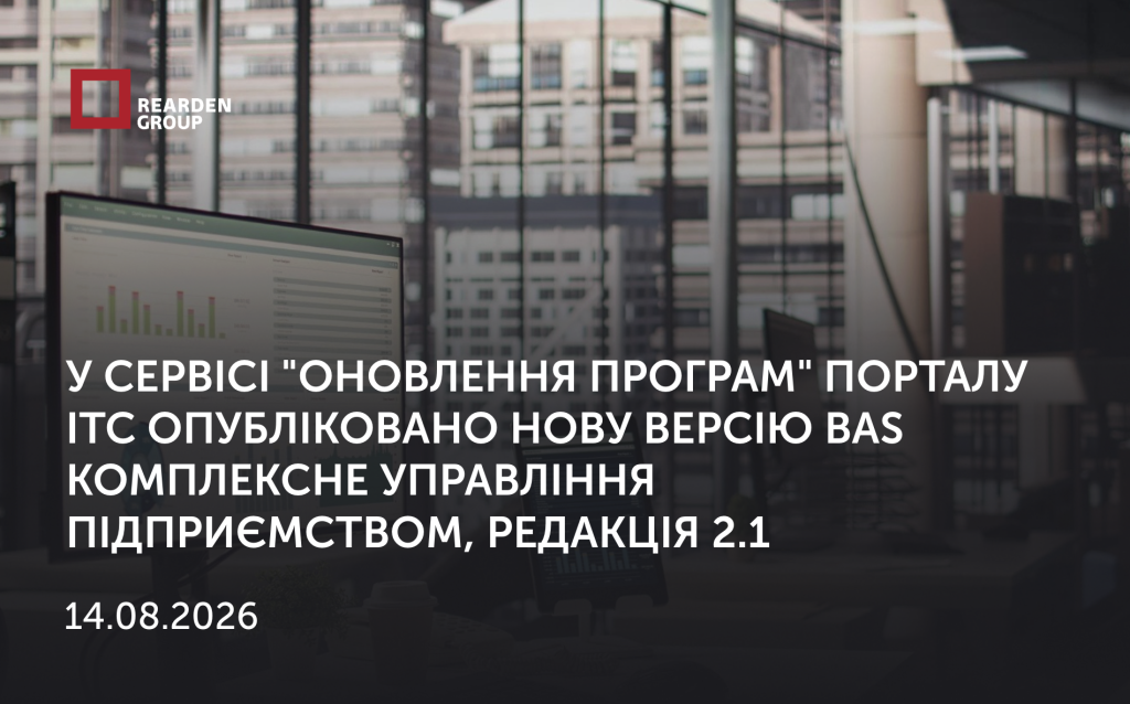 14.08.2026 У сервісі