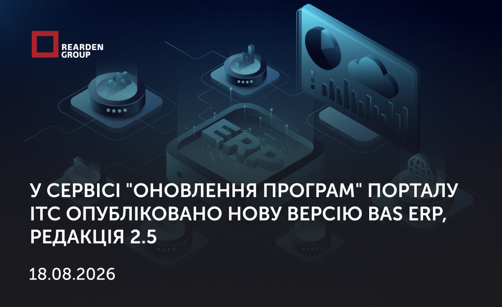 18.08.2026 У сервісі 